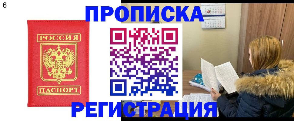 прописка для кредита в Петушках