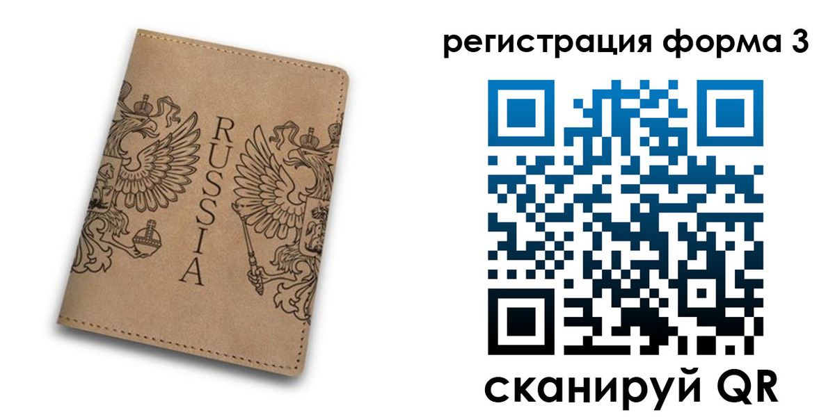 прописка для работы в Петушках