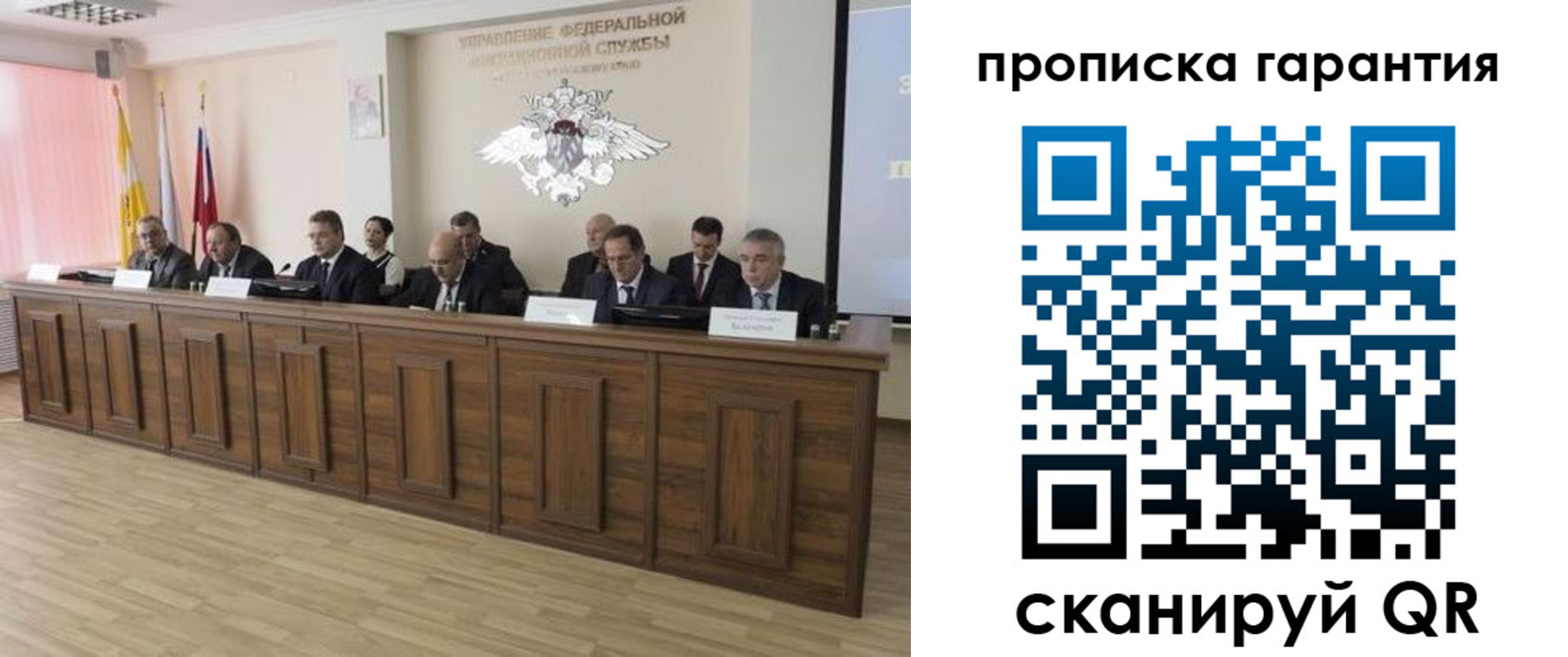 временная регистрация поиск в Петушках