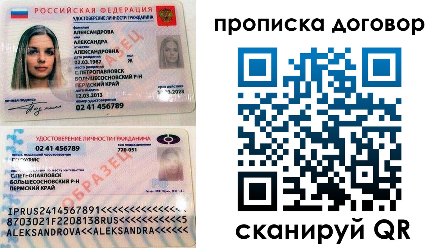 временная регистрация недорого в Петушках
