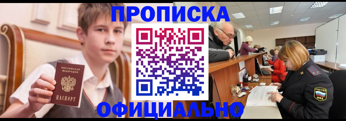 регистрация в Петушках