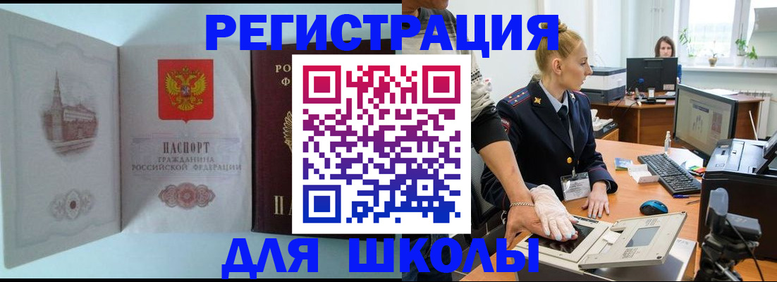 временная регистрация 2025 в Петушках