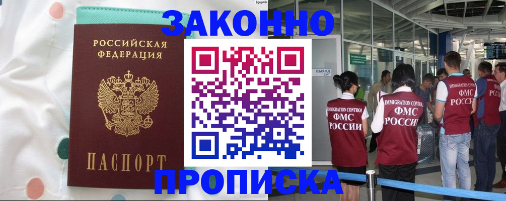 временная регистрация в Петушках