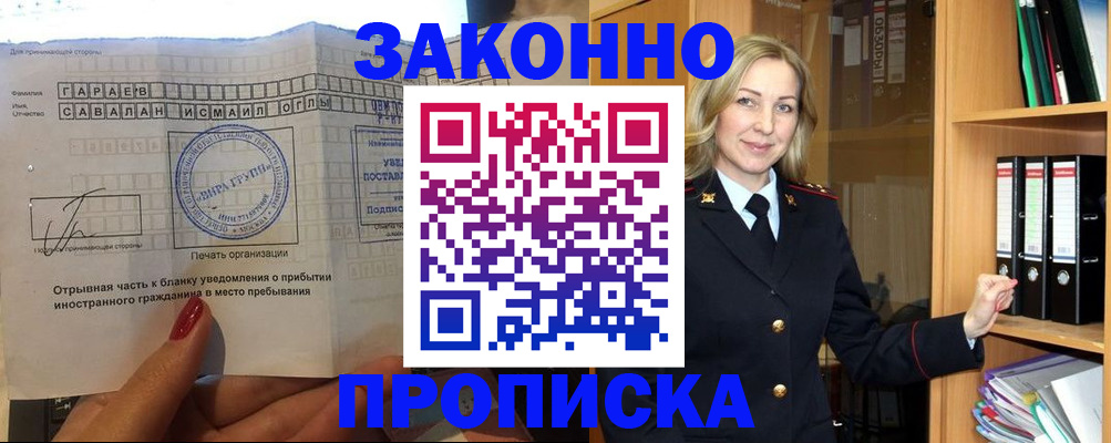 временная регистрация собственник в Петушках