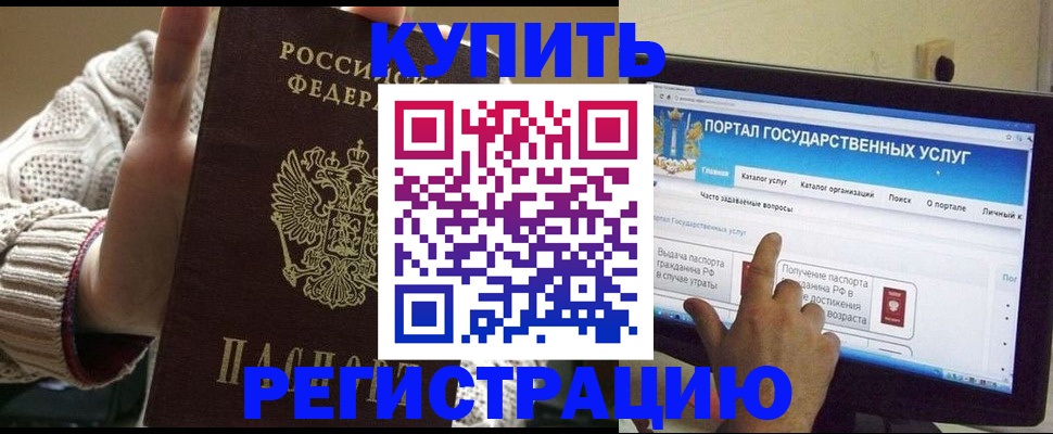 временная регистрация 2025 в Петушках