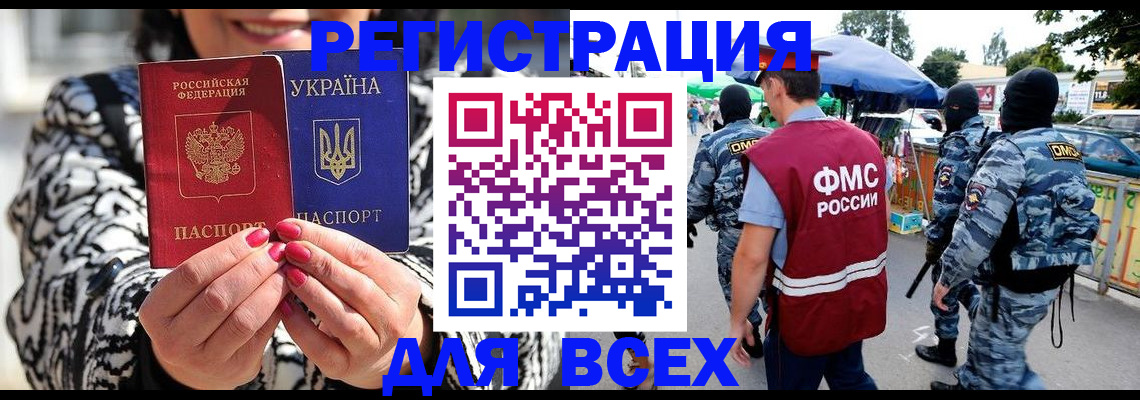 прописка для школы в Петушках