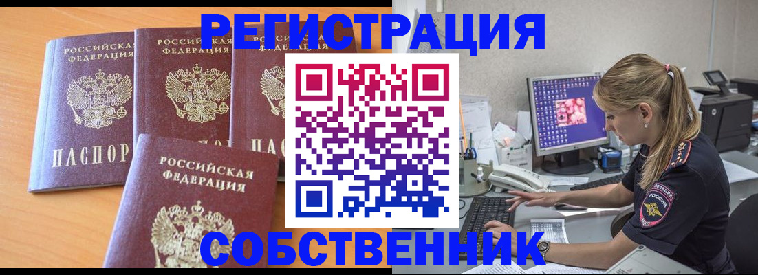 прописка поиск в Петушках