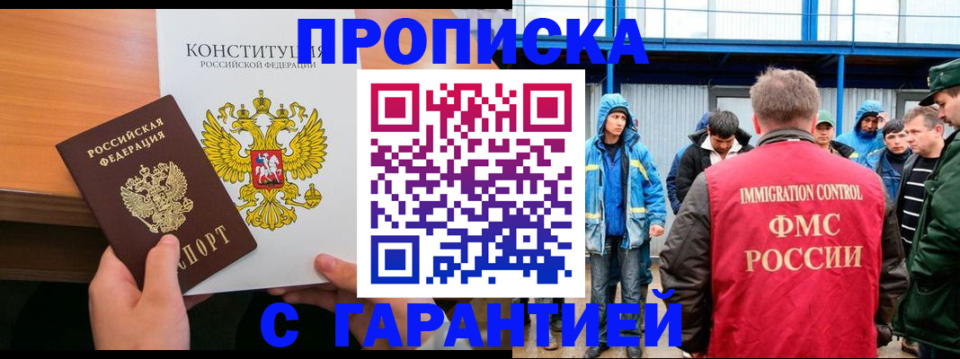 прописка для военкомата в Петушках