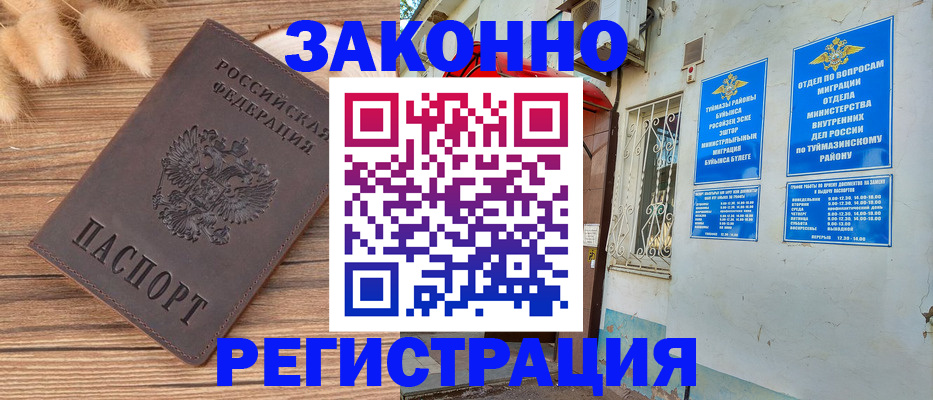 временная регистрация надежно в Петушках