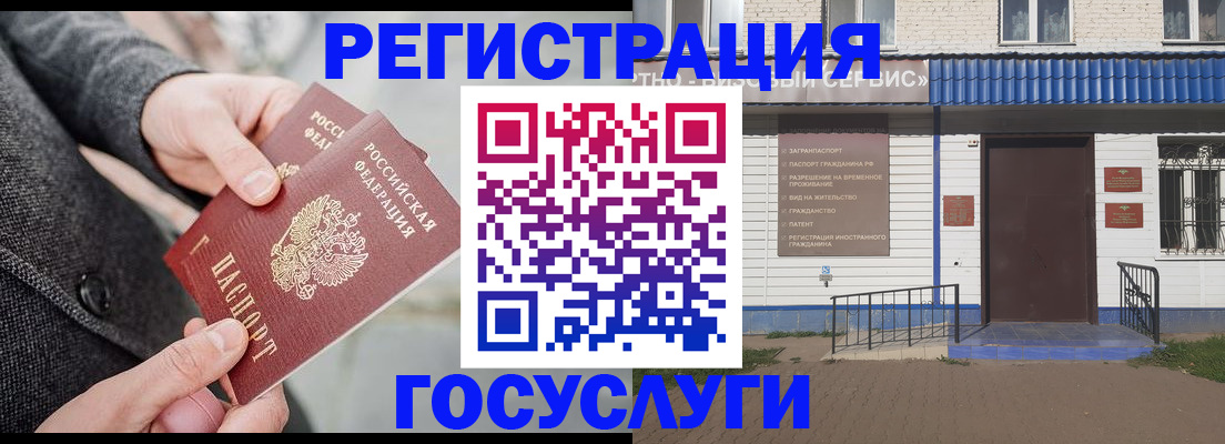 временная регистрация адрес в Петушках