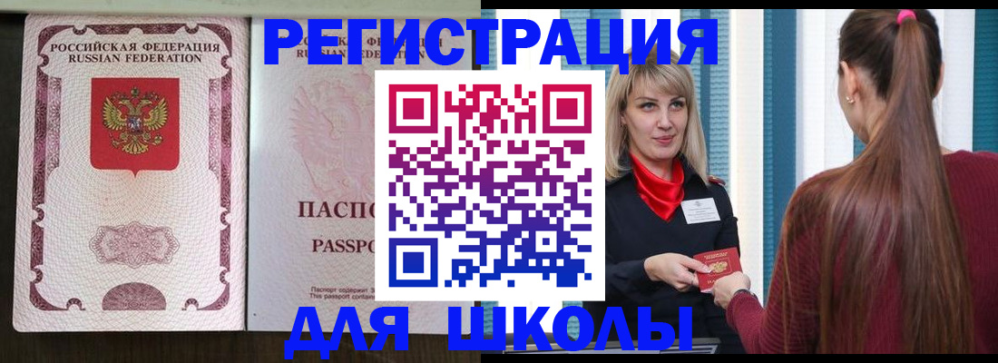 временная регистрация в Петушках