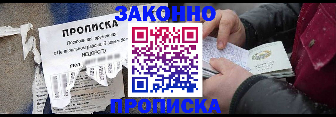 временная регистрация законно в Петушках